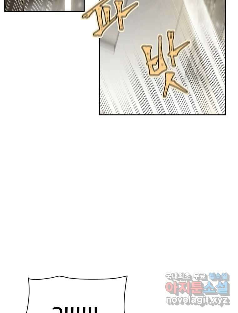 말이 씨가 된다 16화 9
