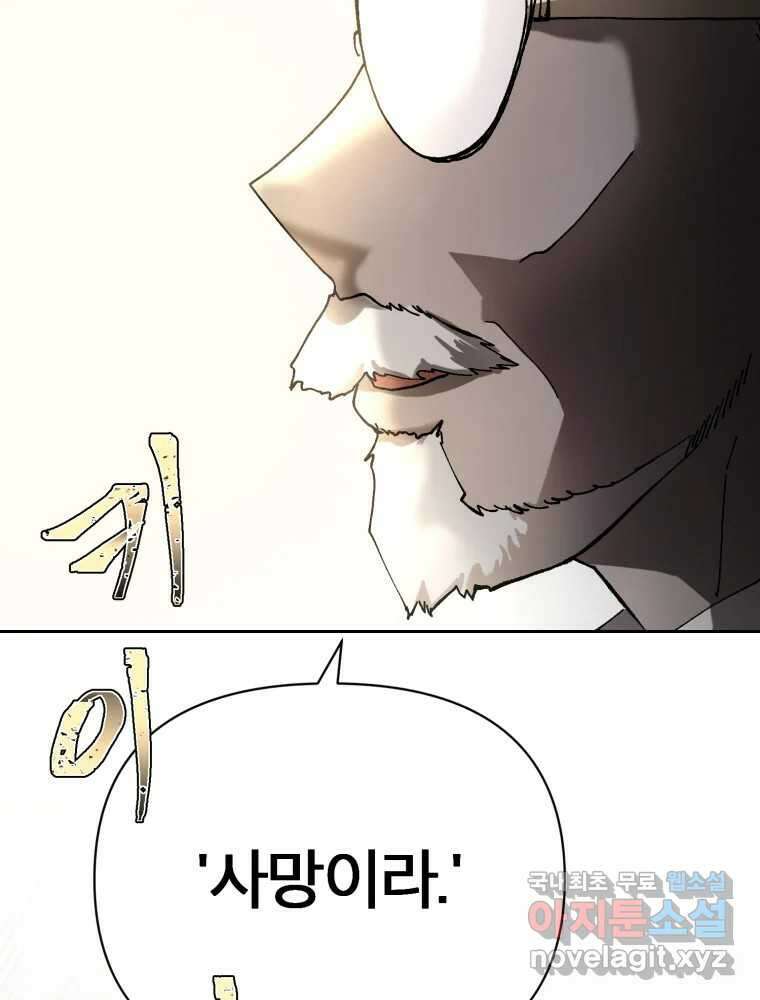 말이 씨가 된다 16화 12