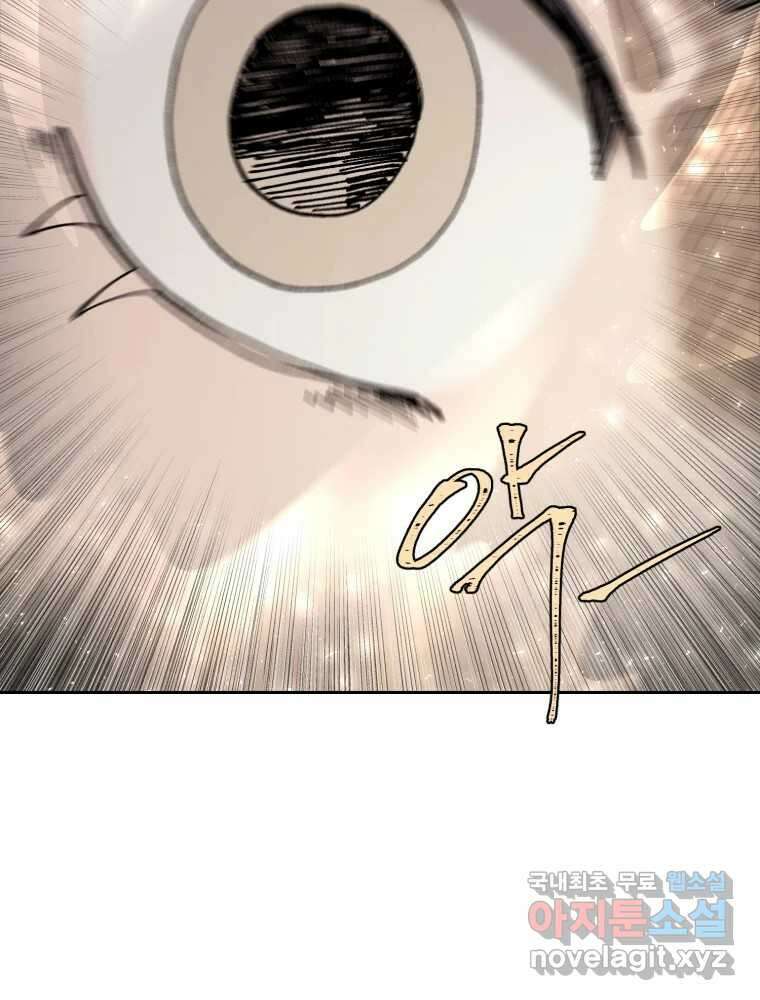말이 씨가 된다 16화 17