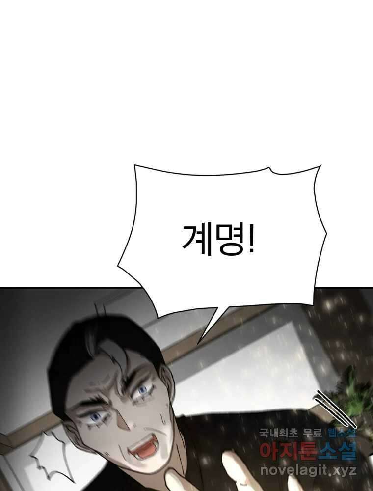 말이 씨가 된다 16화 18