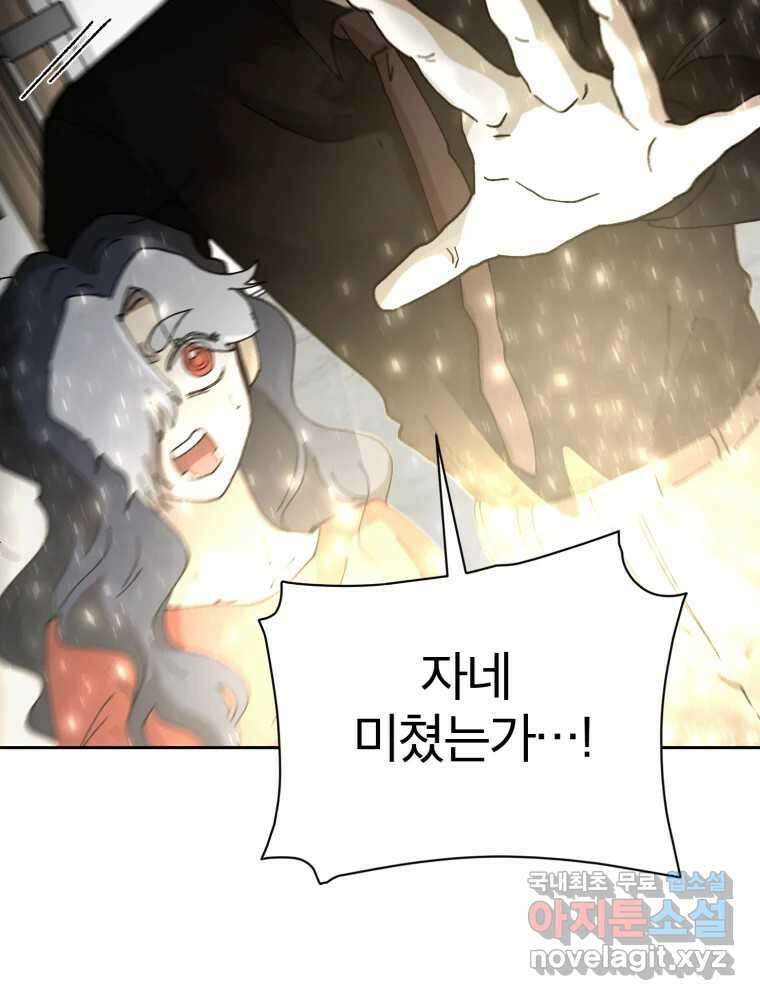 말이 씨가 된다 16화 19