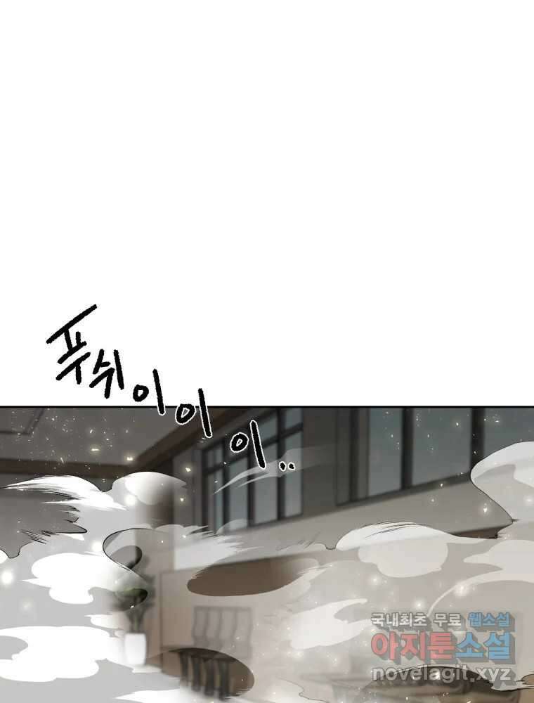 말이 씨가 된다 16화 23