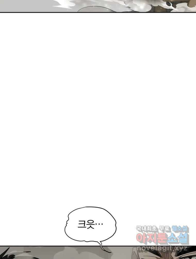 말이 씨가 된다 16화 24