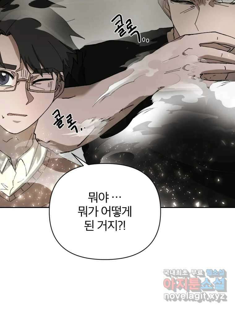 말이 씨가 된다 16화 25