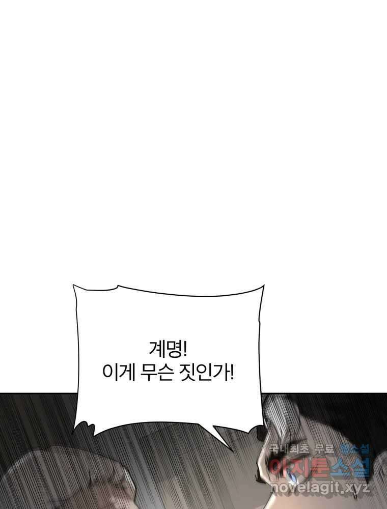말이 씨가 된다 16화 26