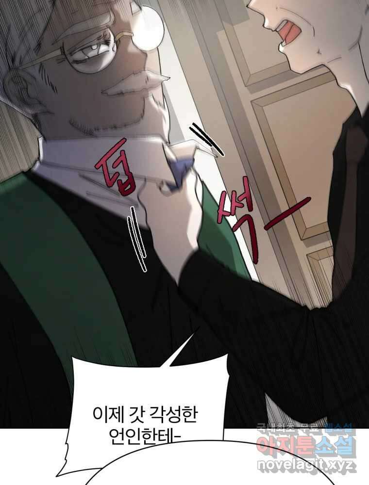 말이 씨가 된다 16화 27