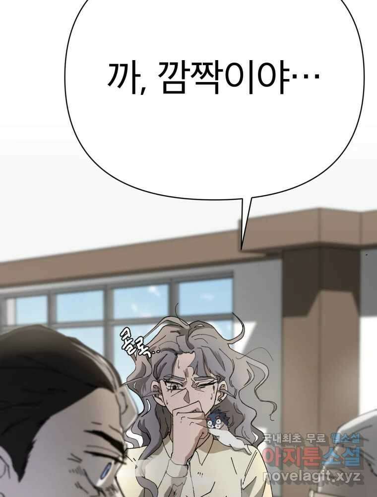 말이 씨가 된다 16화 28