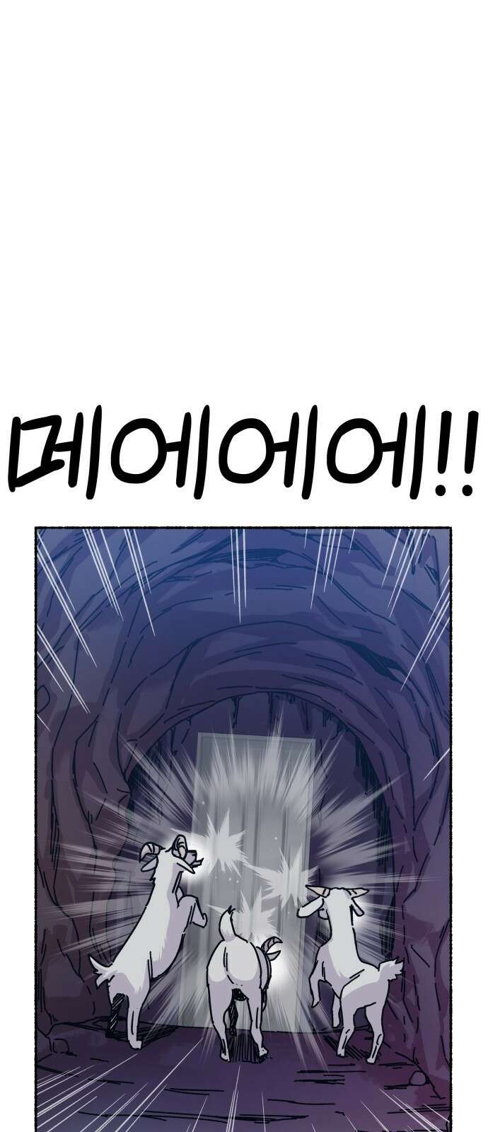 말숙이를 부탁해 02화 긴급..! 가정방문! 1