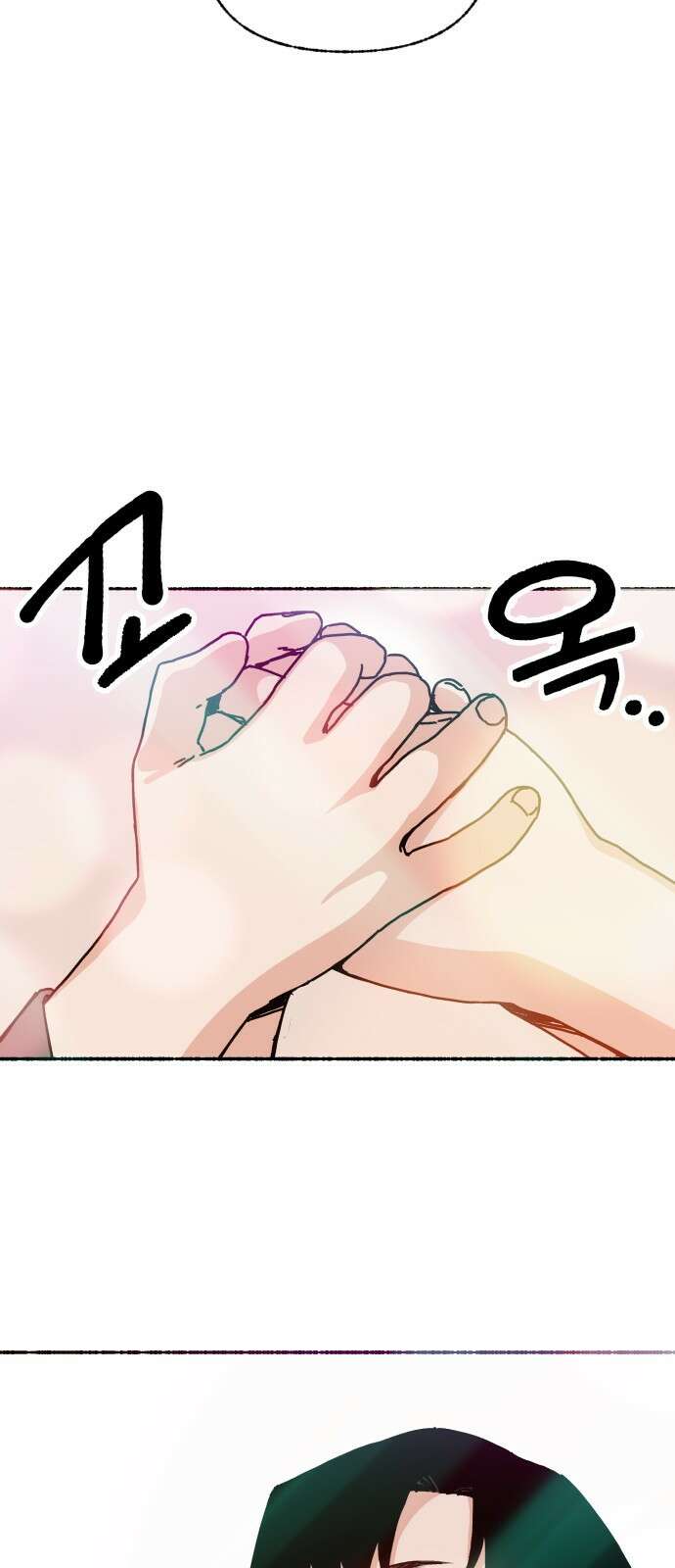말숙이를 부탁해 02화 긴급..! 가정방문! 6