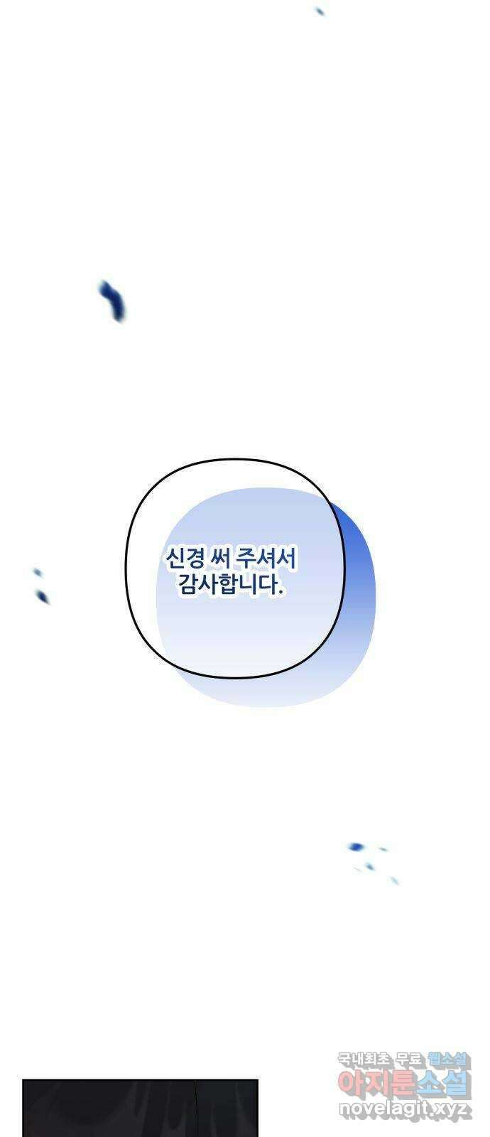 낙원의 이론 56화 3