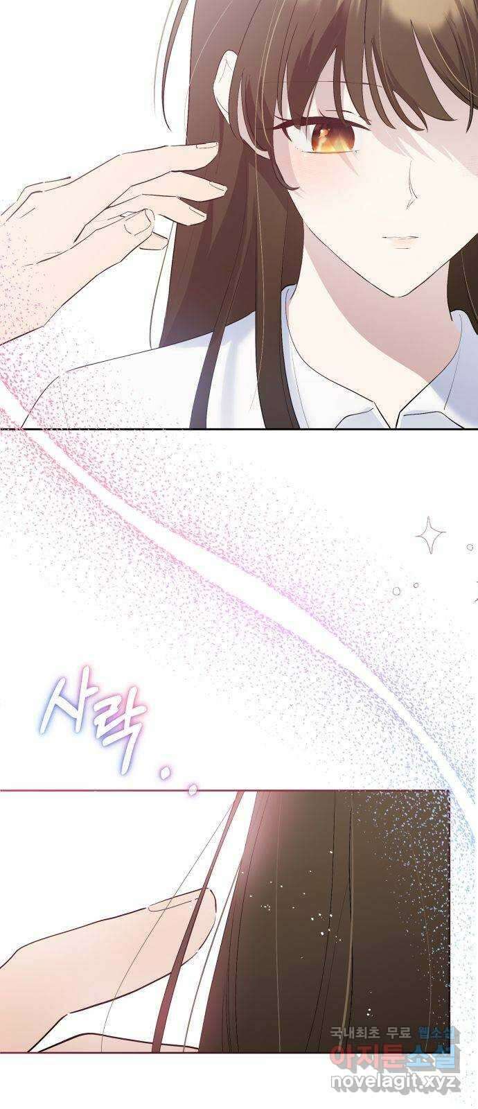 낙원의 이론 56화 6
