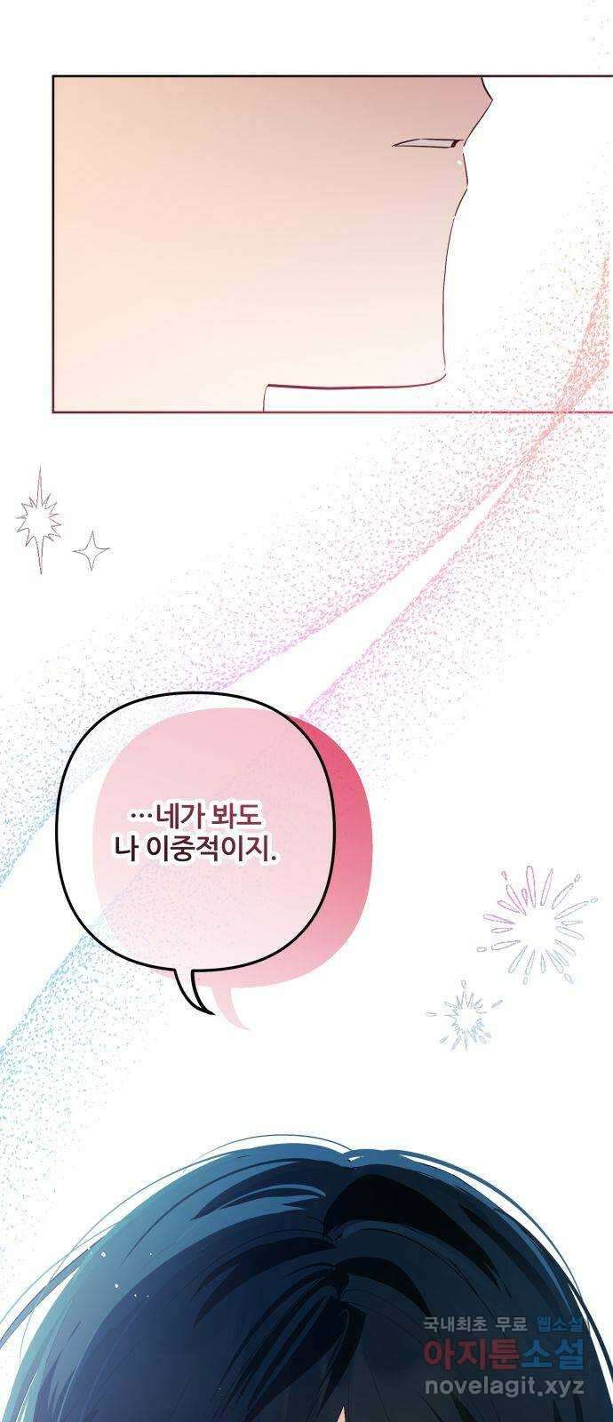 낙원의 이론 56화 7