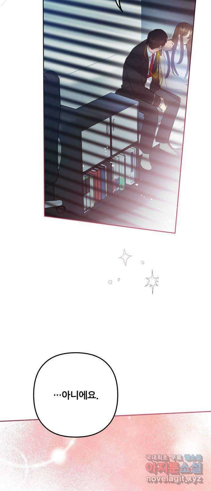 낙원의 이론 56화 10