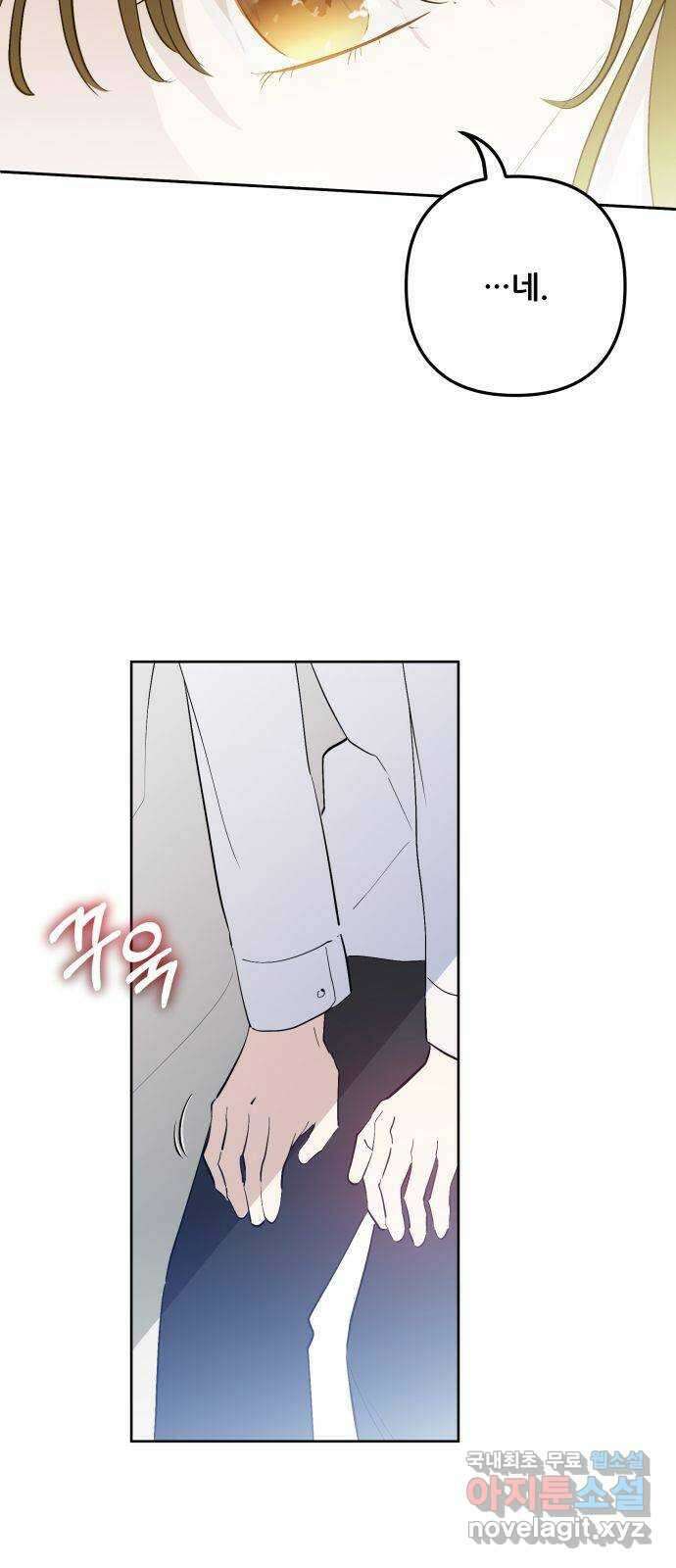 낙원의 이론 56화 12