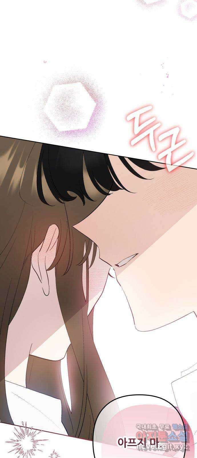 낙원의 이론 56화 14