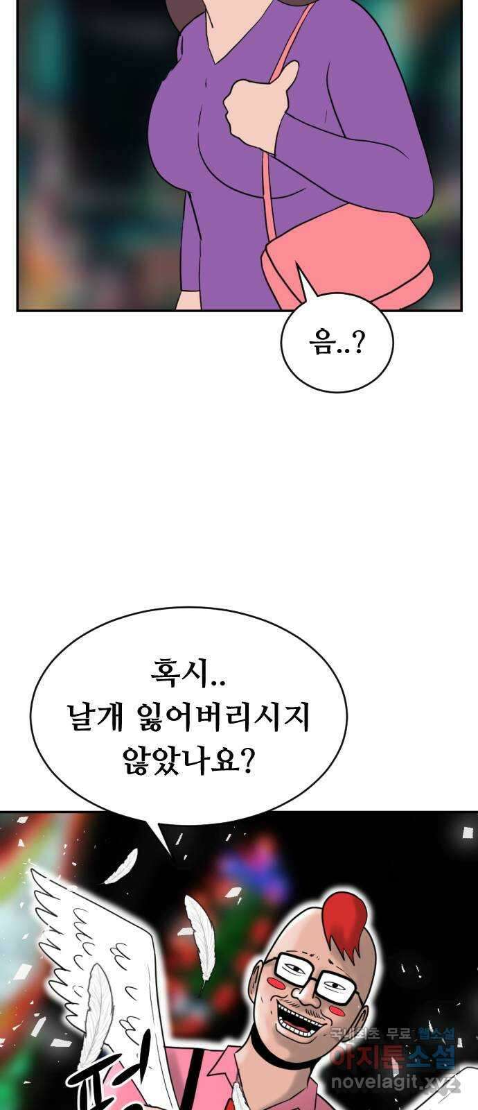 언덕 위의 제임스 375화 이상형 어플 (1) 6
