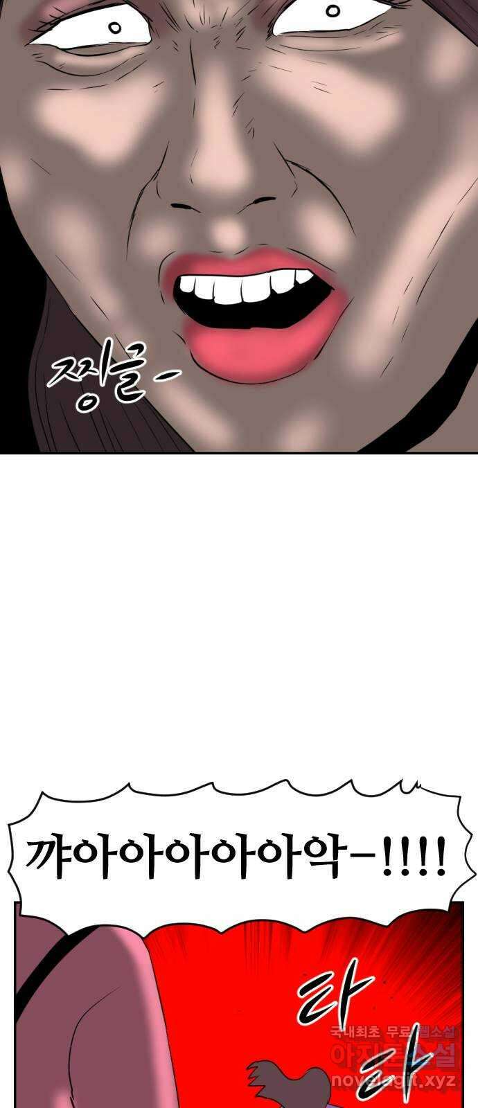 언덕 위의 제임스 375화 이상형 어플 (1) 8