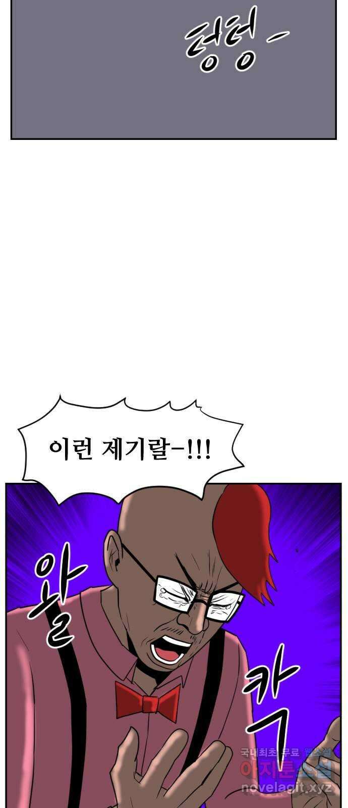 언덕 위의 제임스 375화 이상형 어플 (1) 14