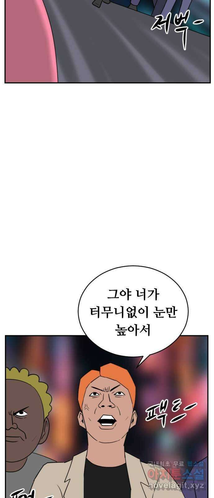 언덕 위의 제임스 375화 이상형 어플 (1) 16