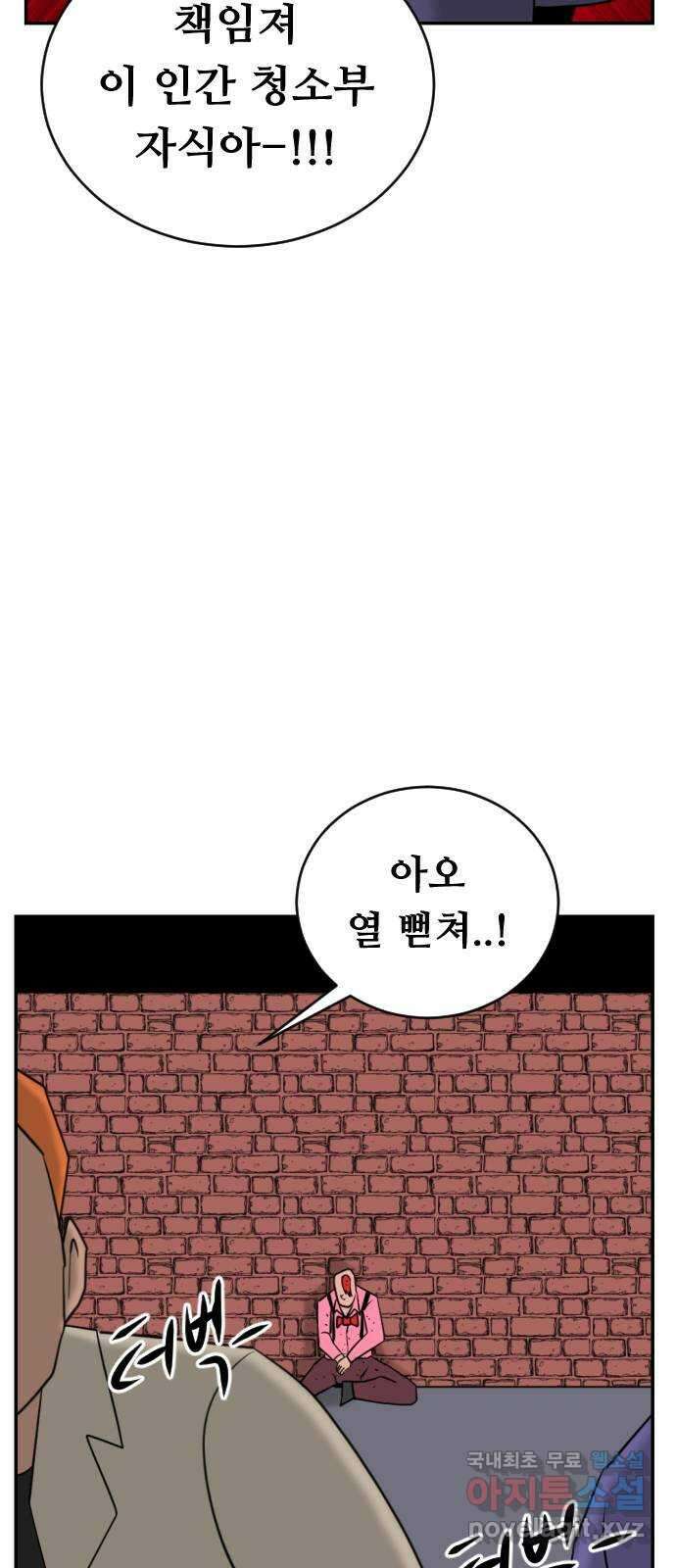 언덕 위의 제임스 375화 이상형 어플 (1) 19