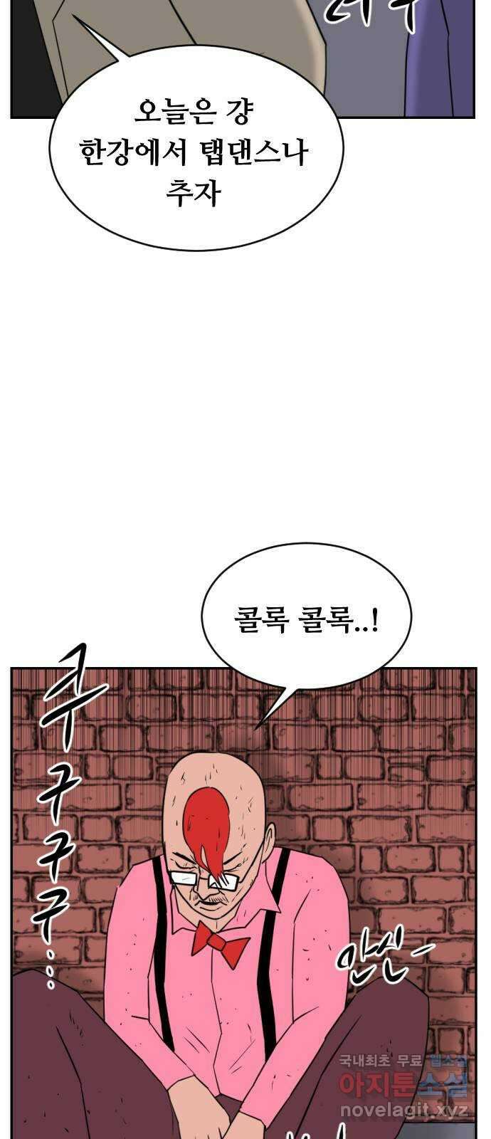 언덕 위의 제임스 375화 이상형 어플 (1) 20