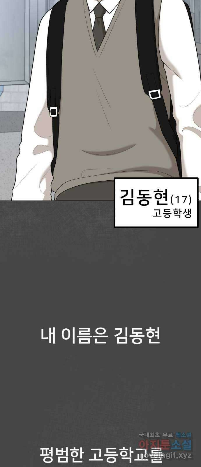 메모리얼 50화 엑스트라 이야기(1／2) 7