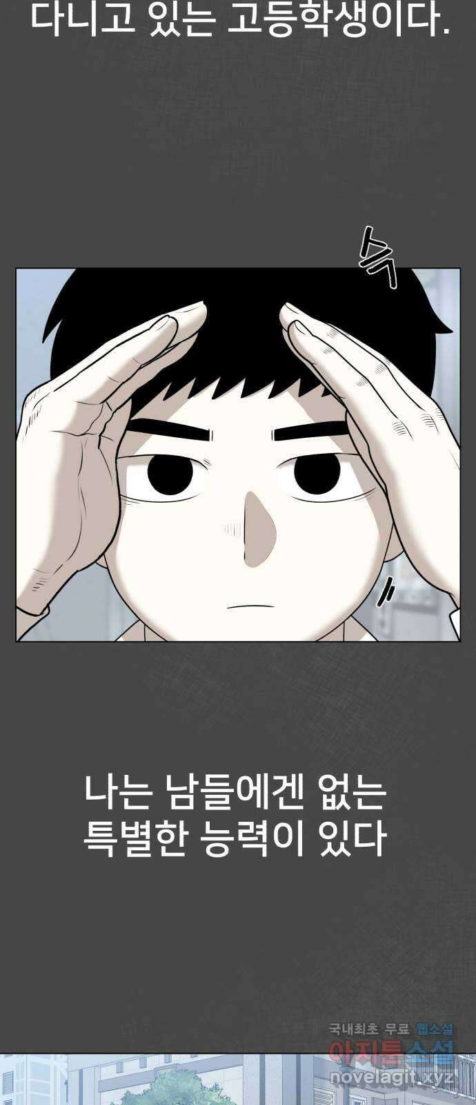 메모리얼 50화 엑스트라 이야기(1／2) 8