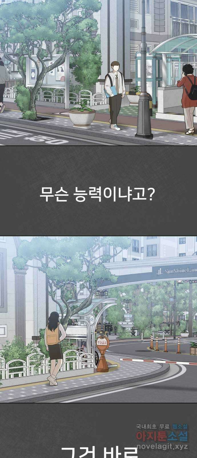 메모리얼 50화 엑스트라 이야기(1／2) 9