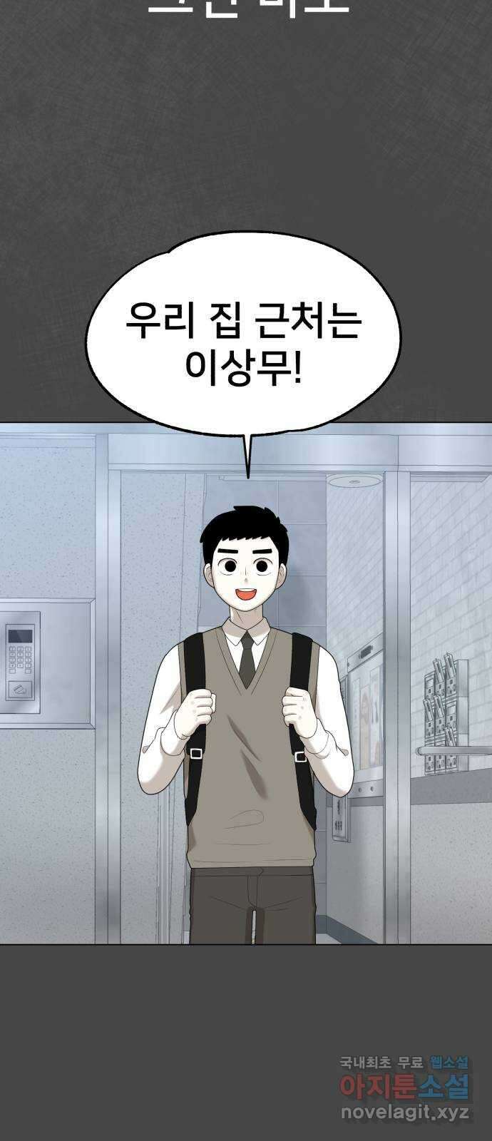 메모리얼 50화 엑스트라 이야기(1／2) 10