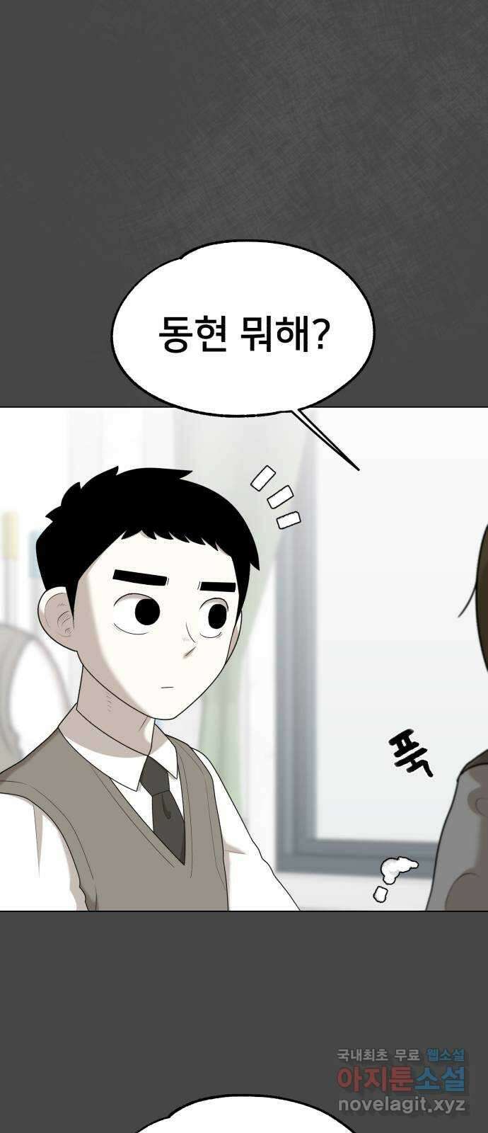 메모리얼 50화 엑스트라 이야기(1／2) 15