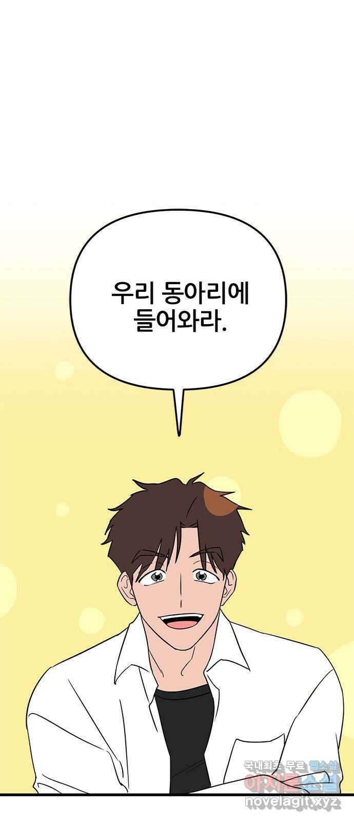 용한소녀 15화 1