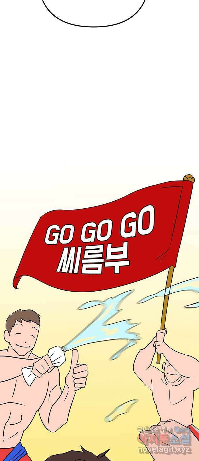 용한소녀 15화 8