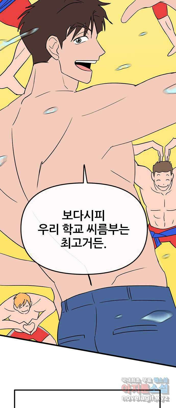 용한소녀 15화 9