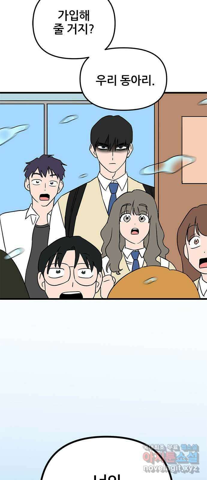 용한소녀 15화 12