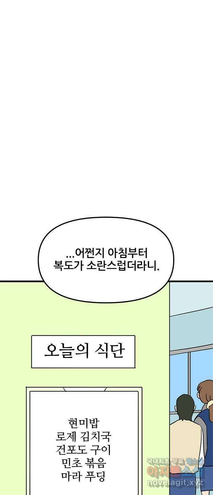 용한소녀 15화 15