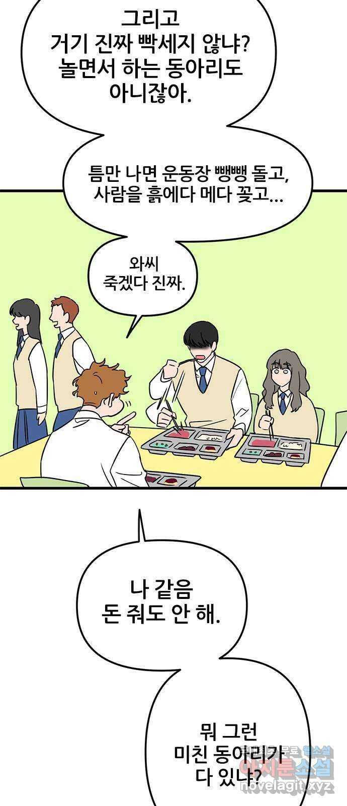 용한소녀 15화 21