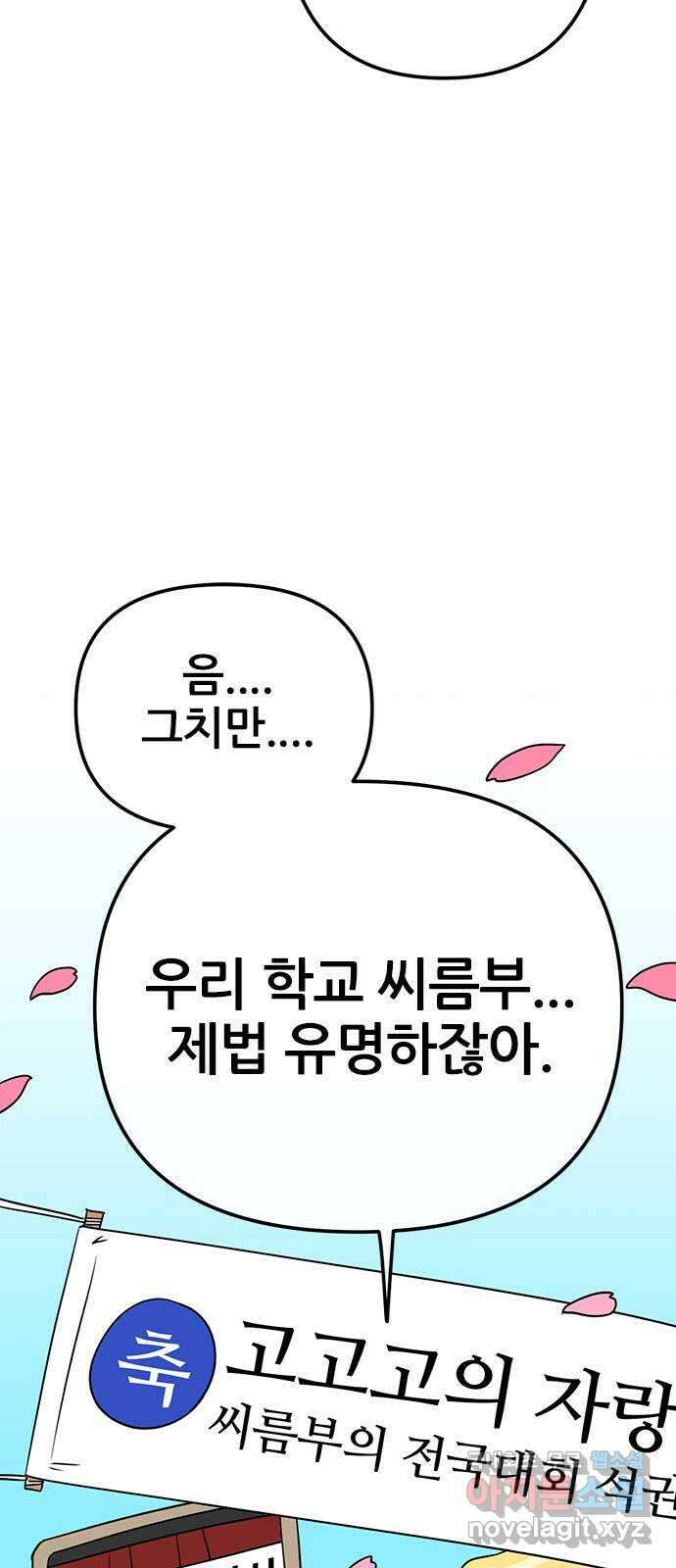 용한소녀 15화 22