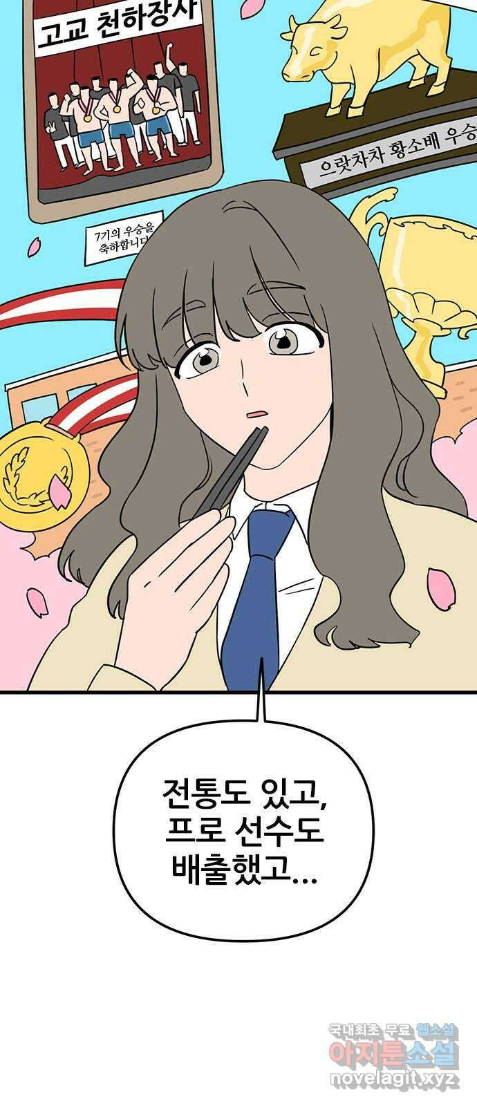 용한소녀 15화 23