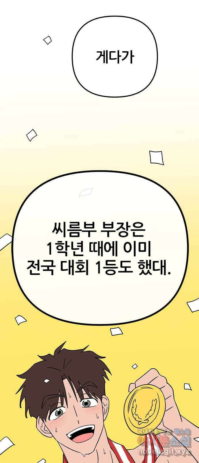 용한소녀 15화 24