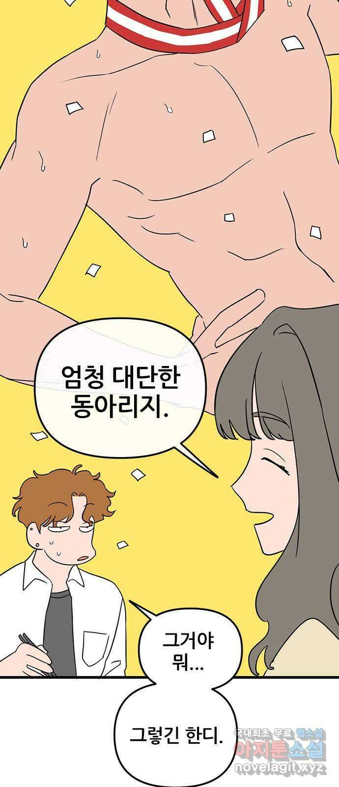 용한소녀 15화 25