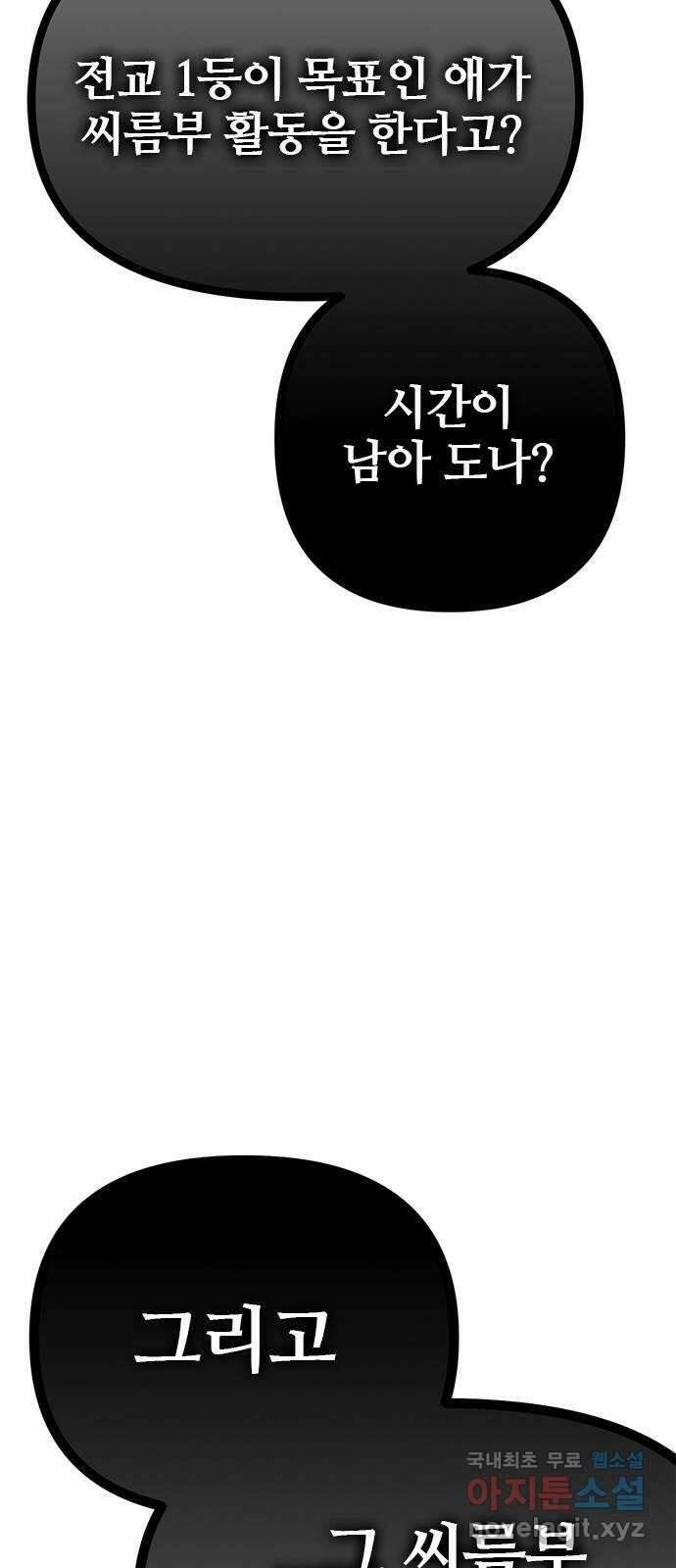 용한소녀 15화 30