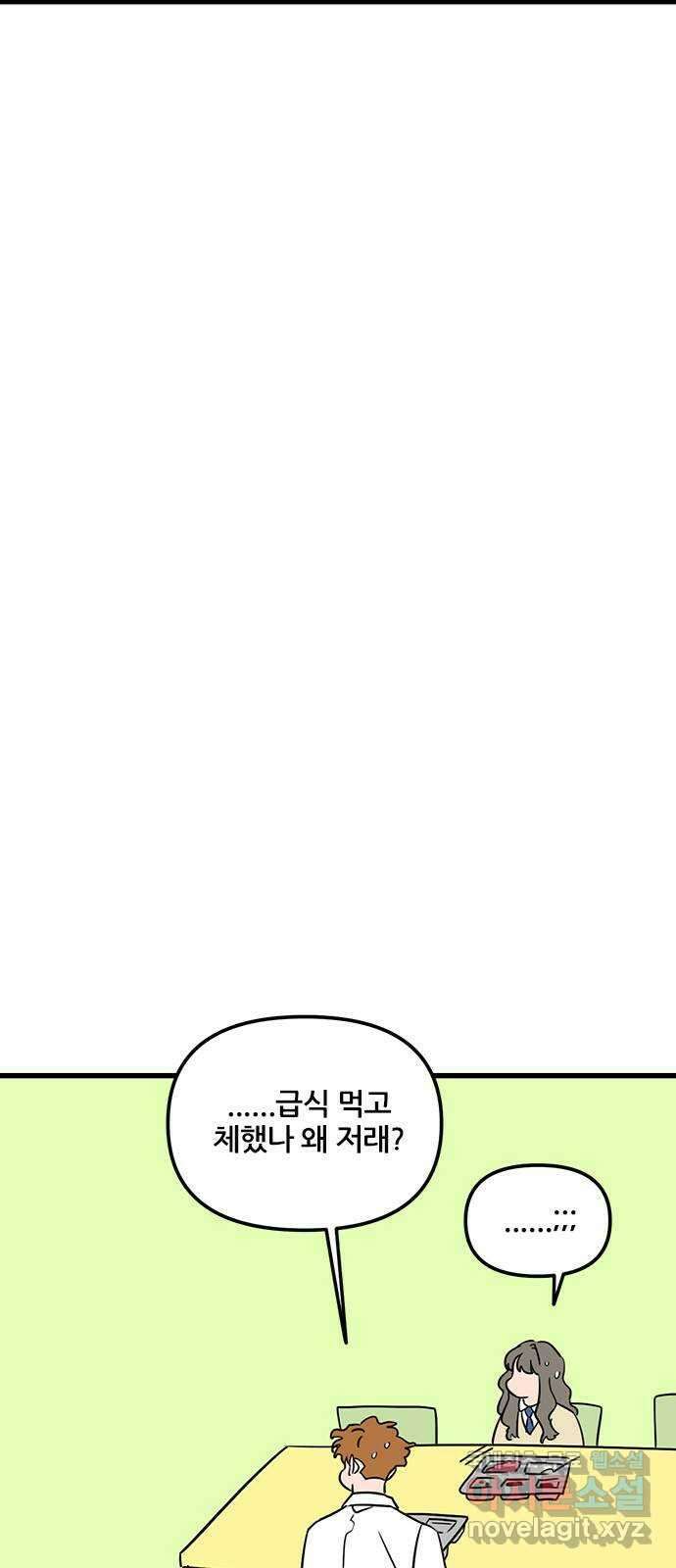 용한소녀 15화 33