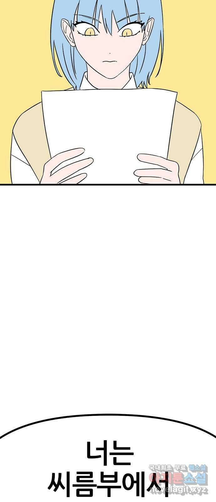 용한소녀 15화 36