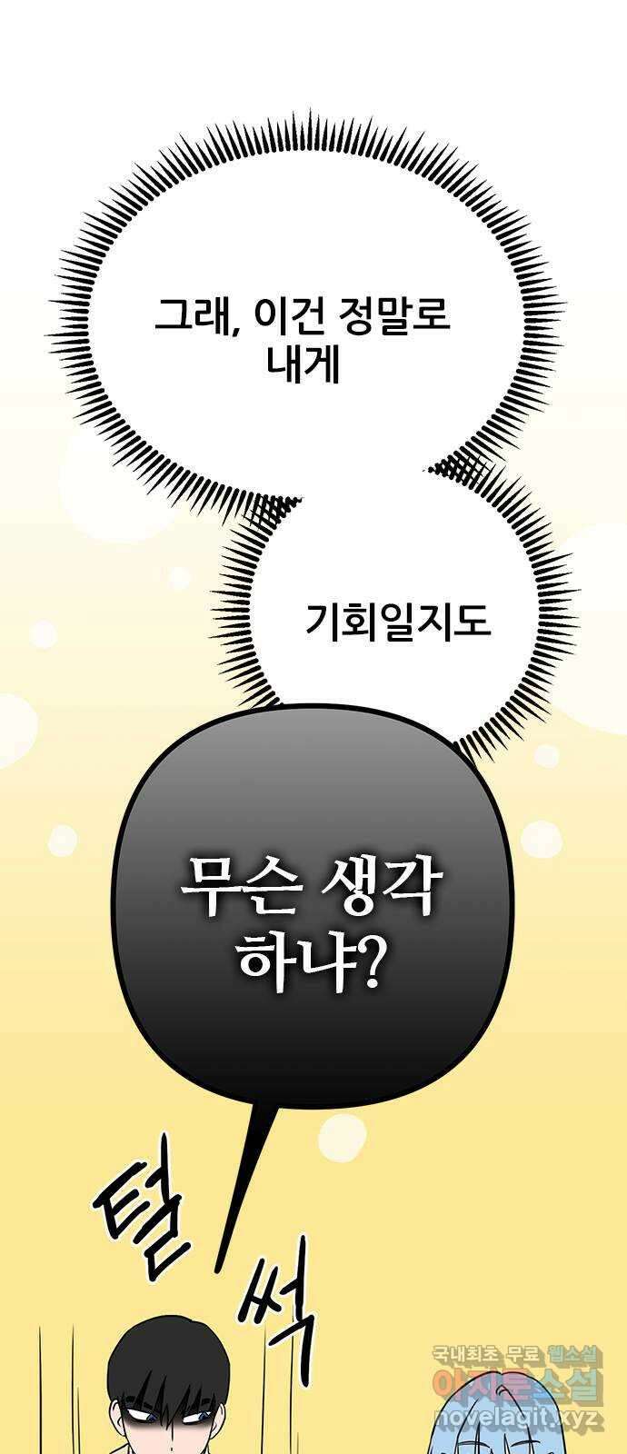 용한소녀 15화 40