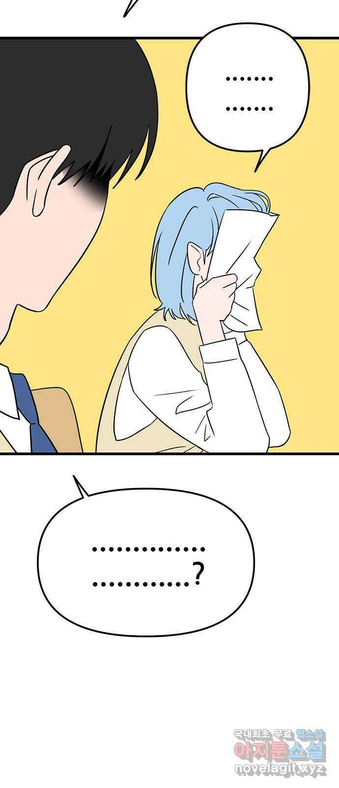 용한소녀 15화 42