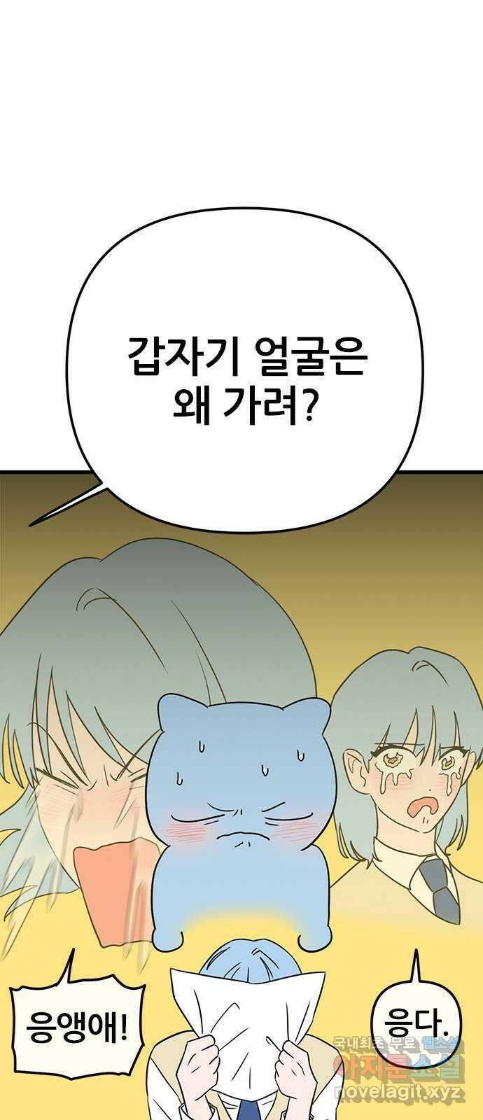 용한소녀 15화 43