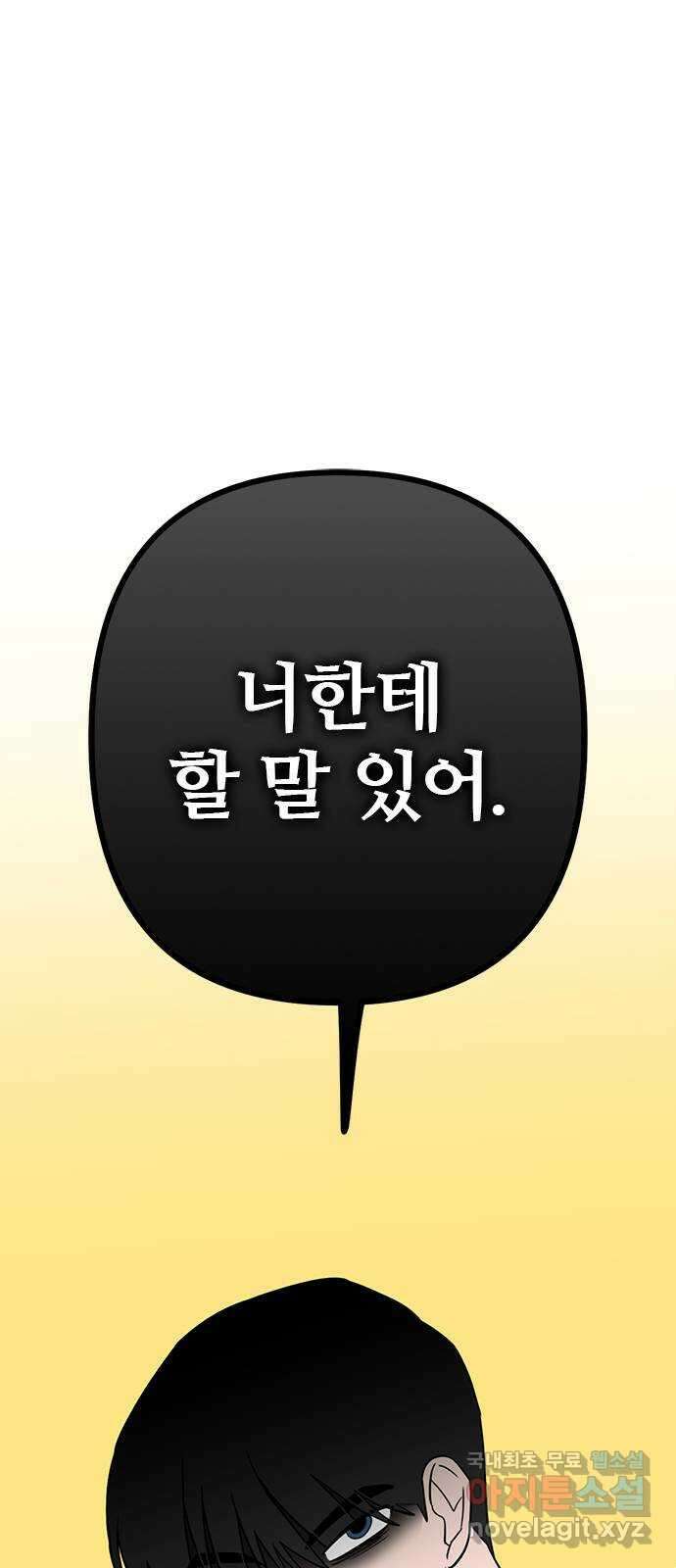용한소녀 15화 46
