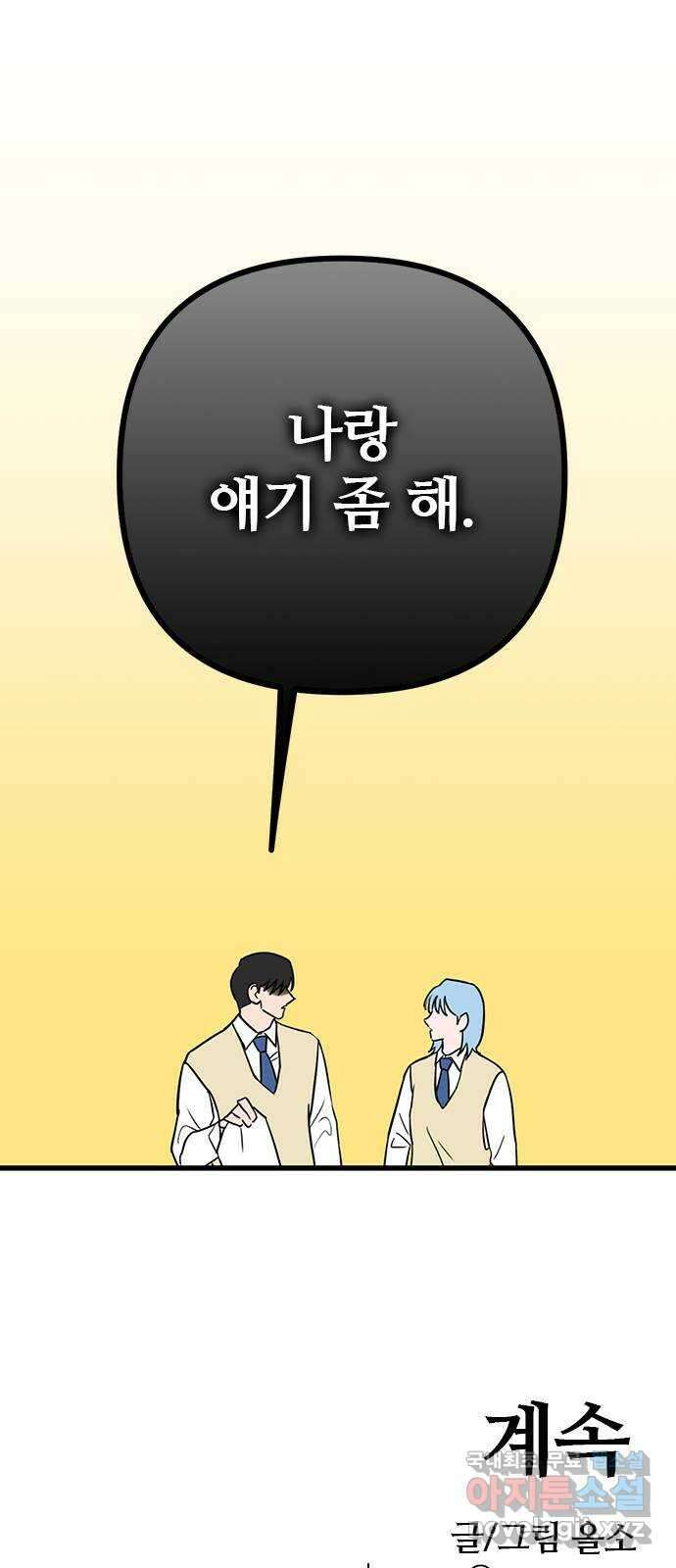 용한소녀 15화 48