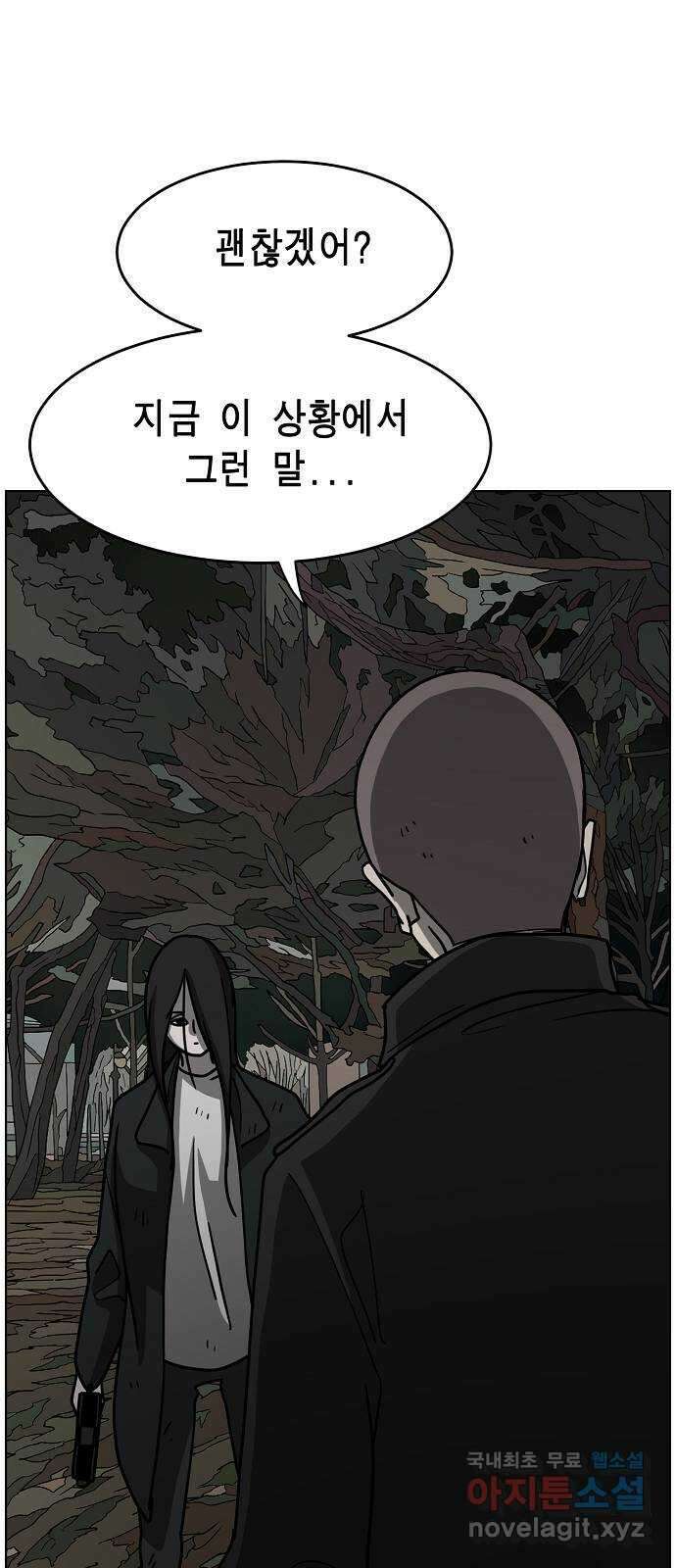 홀리데이 39화 5