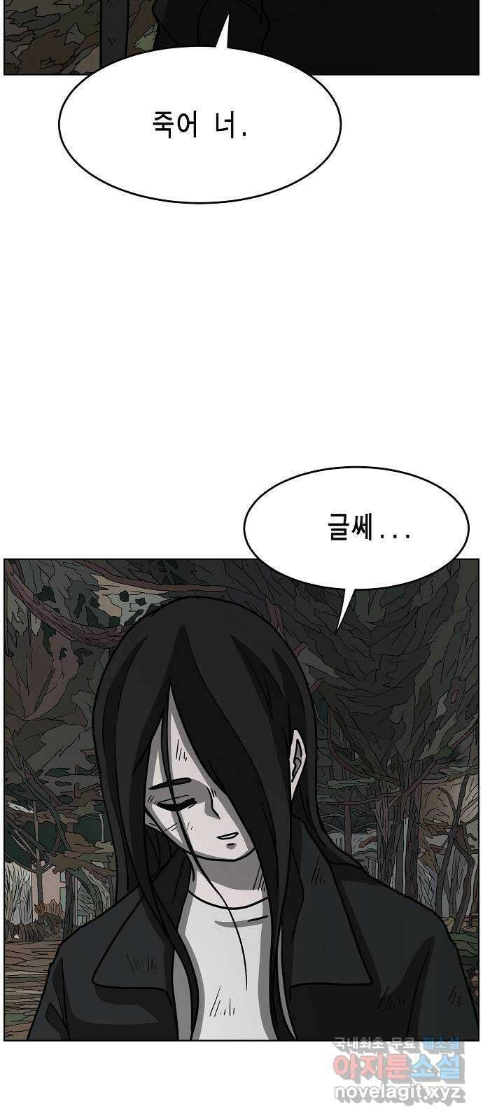 홀리데이 39화 6